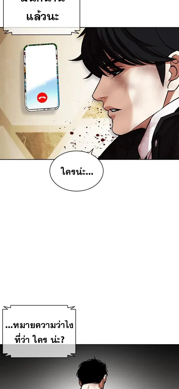 Lookism - หน้า 168