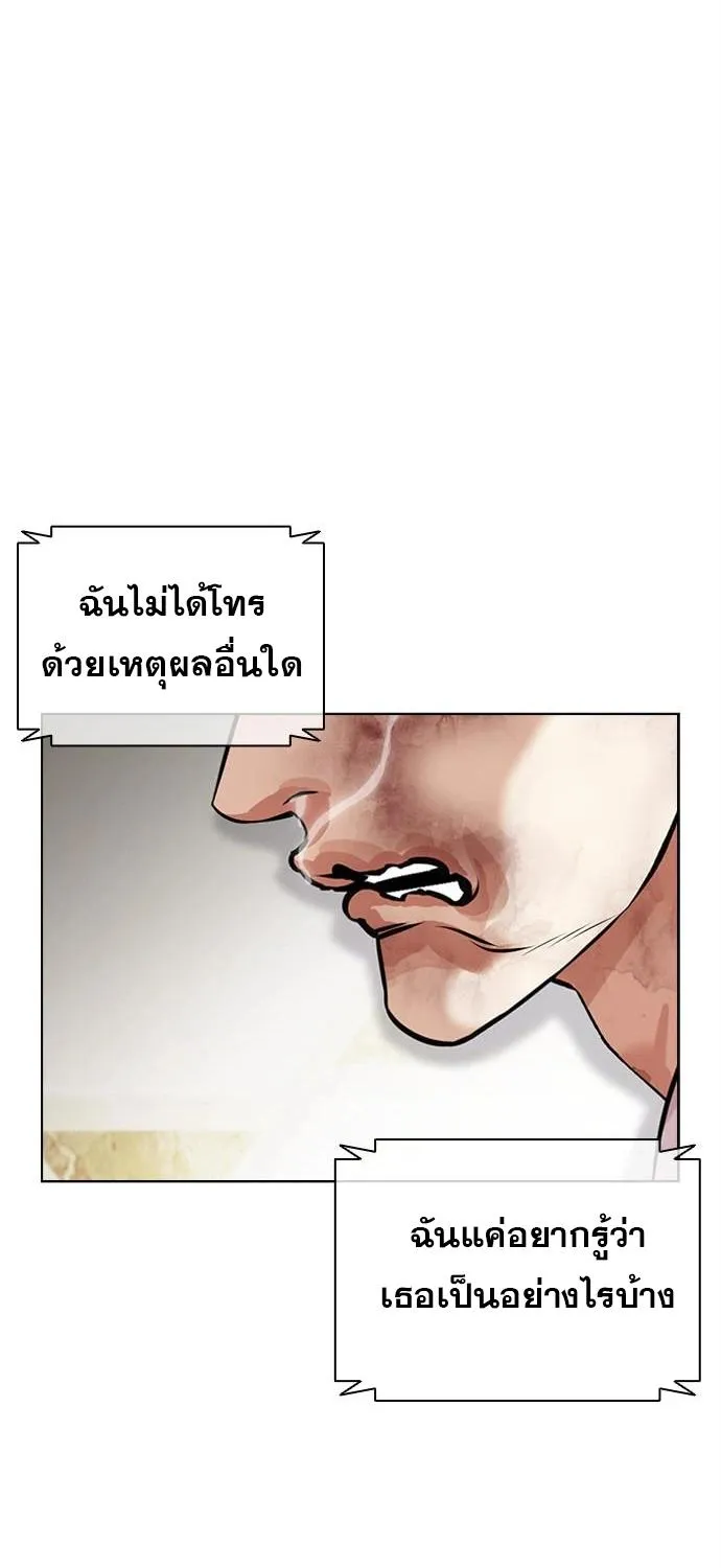 Lookism - หน้า 174