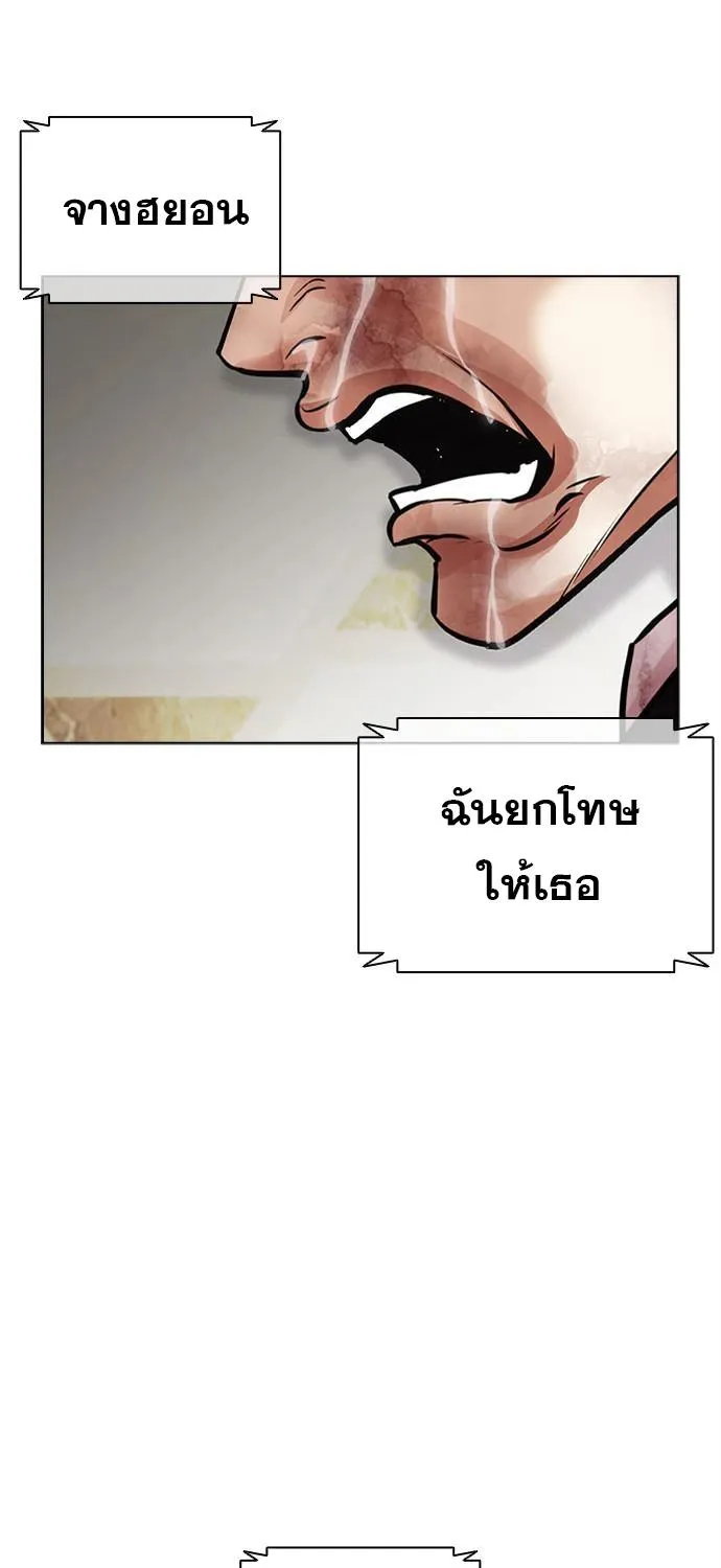 Lookism - หน้า 177