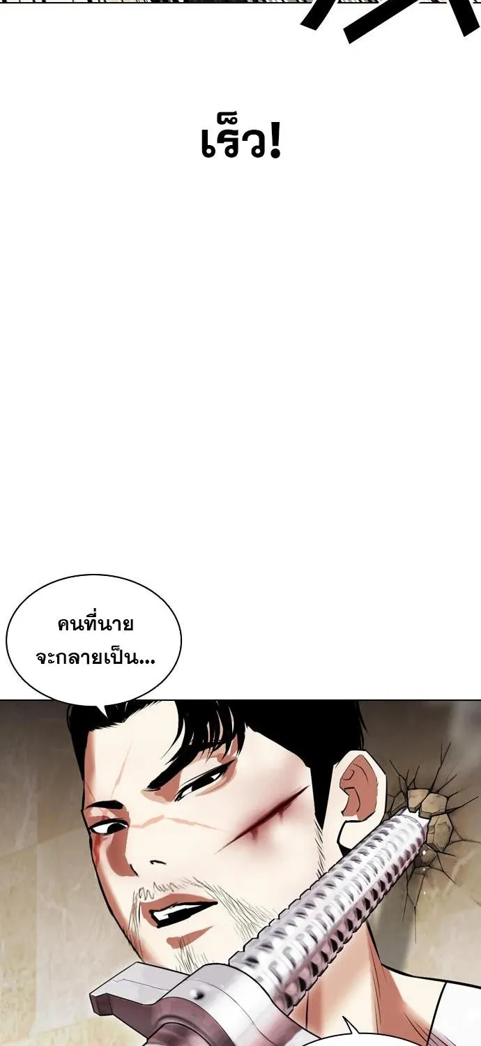 Lookism - หน้า 29