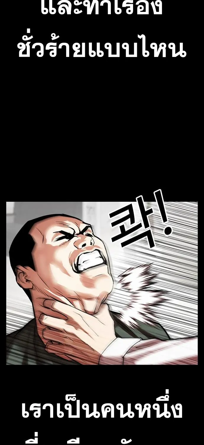 Lookism - หน้า 4