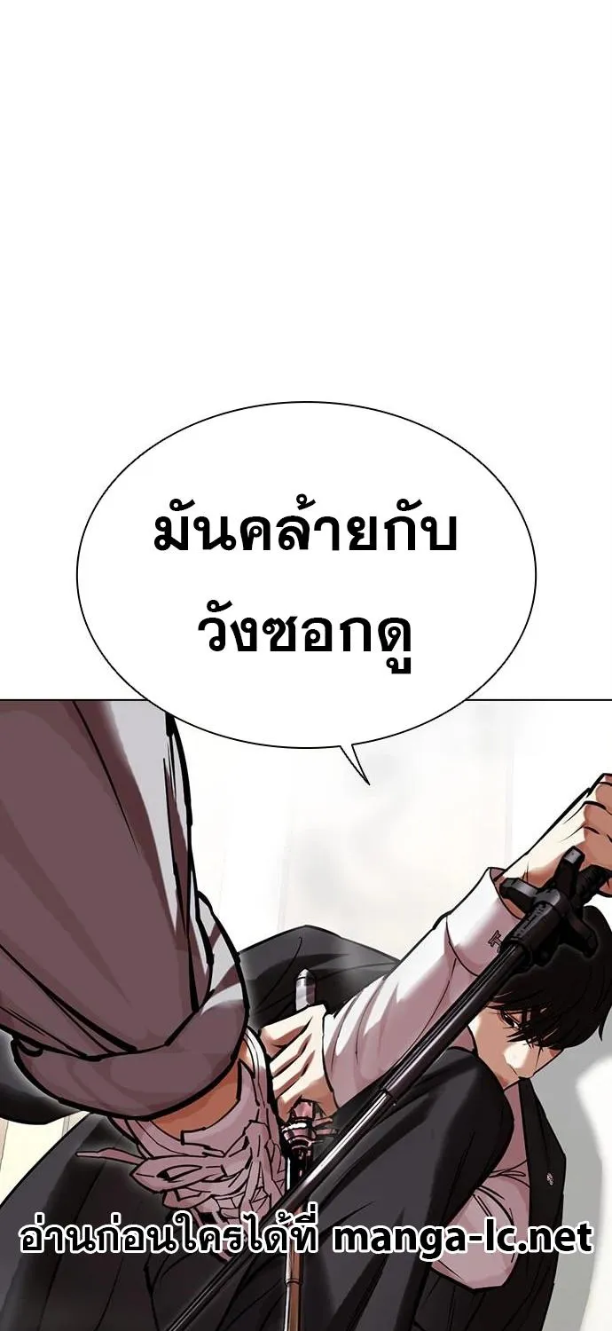 Lookism - หน้า 48