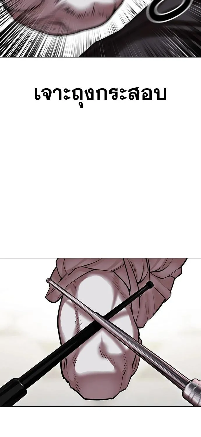 Lookism - หน้า 54