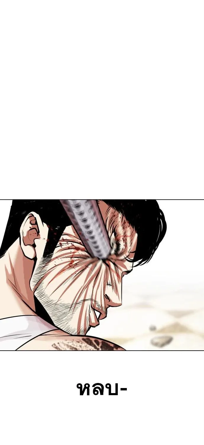 Lookism - หน้า 67