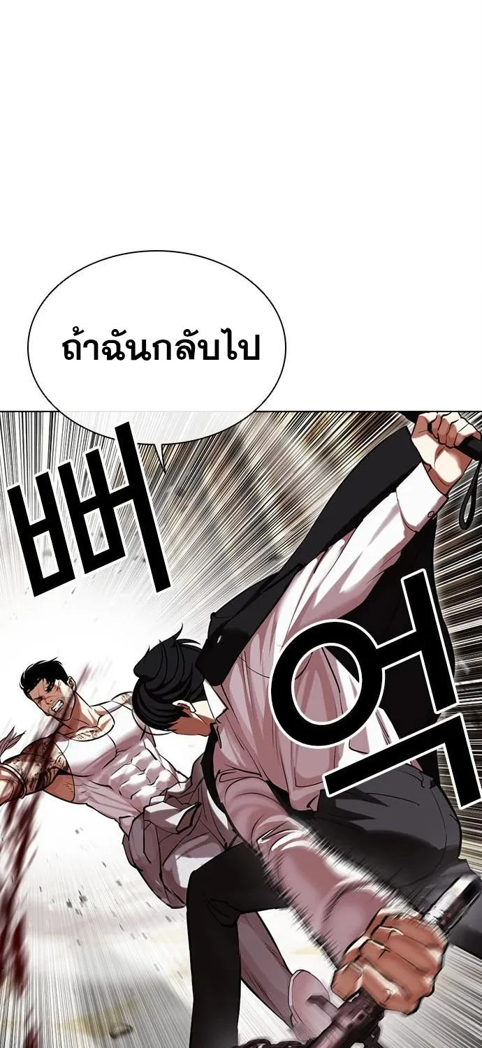 Lookism - หน้า 68