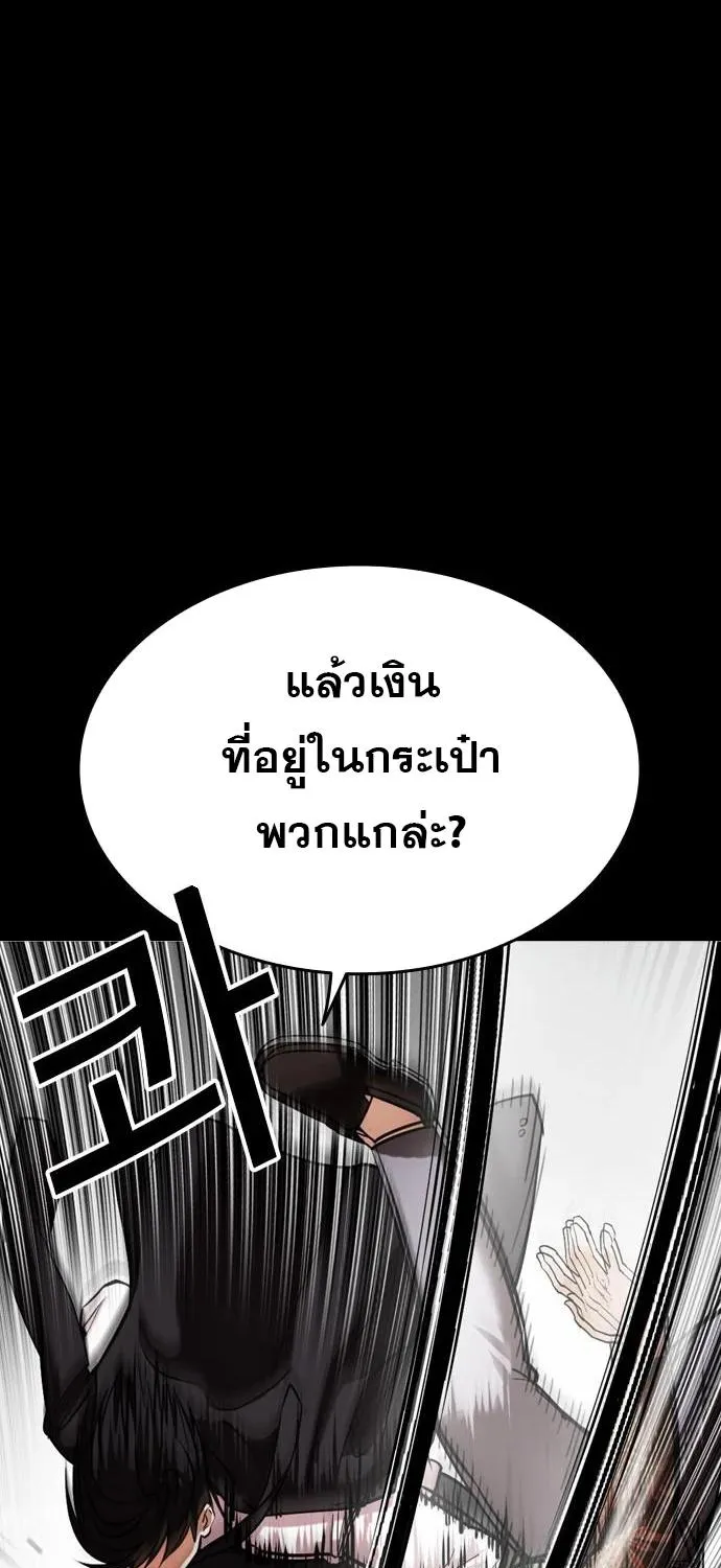 Lookism - หน้า 7