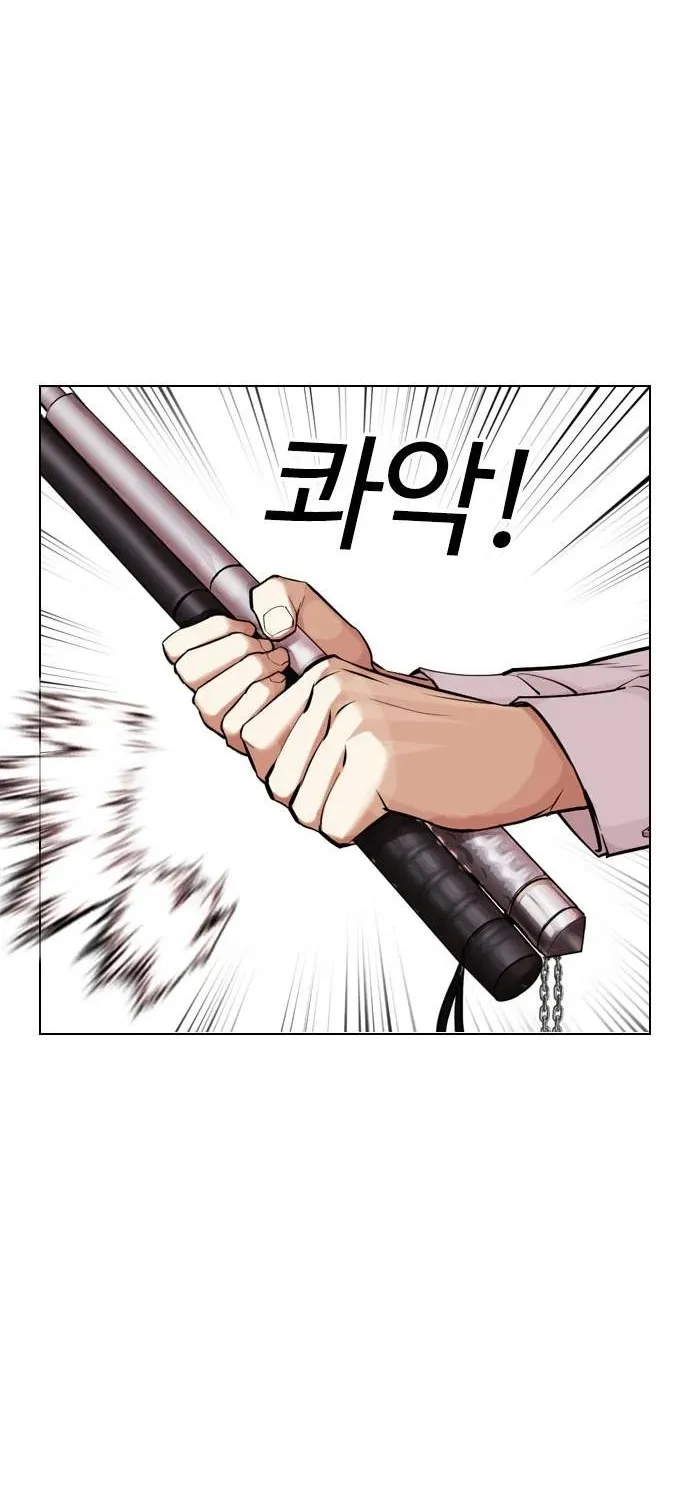 Lookism - หน้า 75