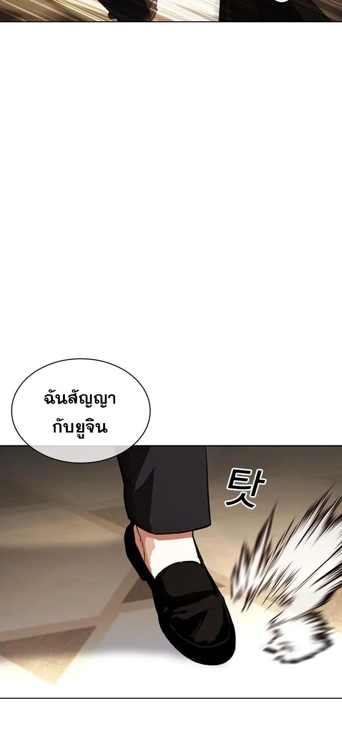 Lookism - หน้า 81