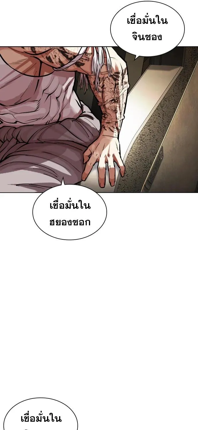 Lookism - หน้า 94