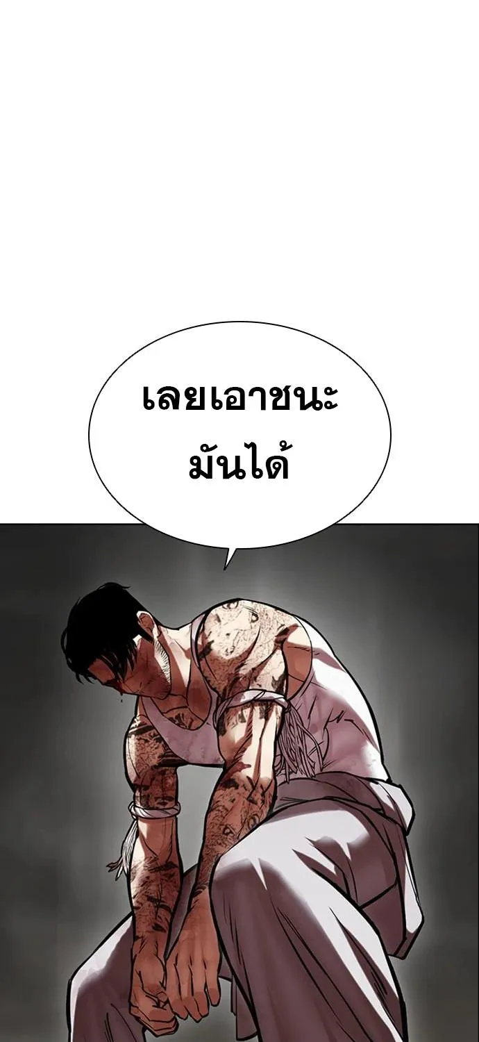 Lookism - หน้า 98