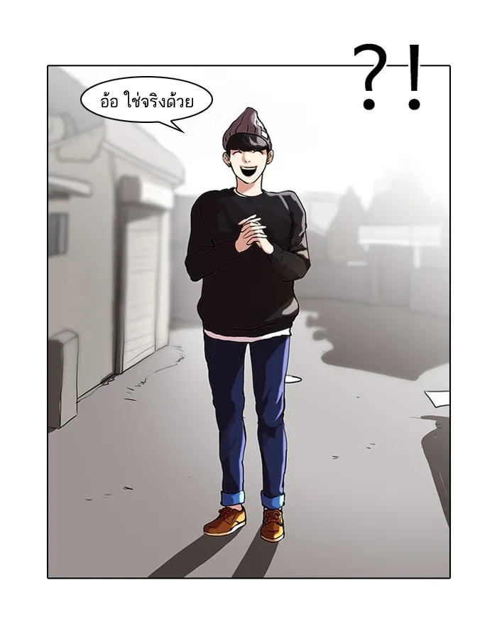 Lookism - หน้า 12