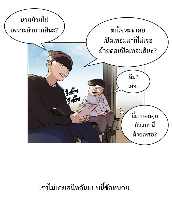 Lookism - หน้า 16