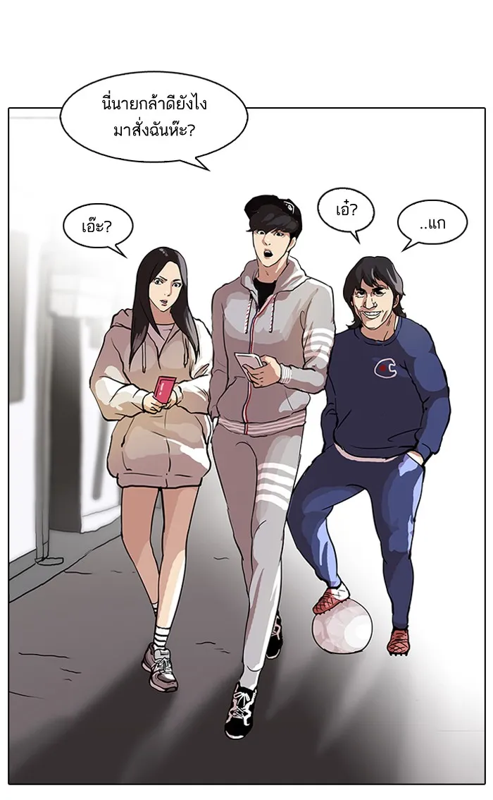 Lookism - หน้า 21