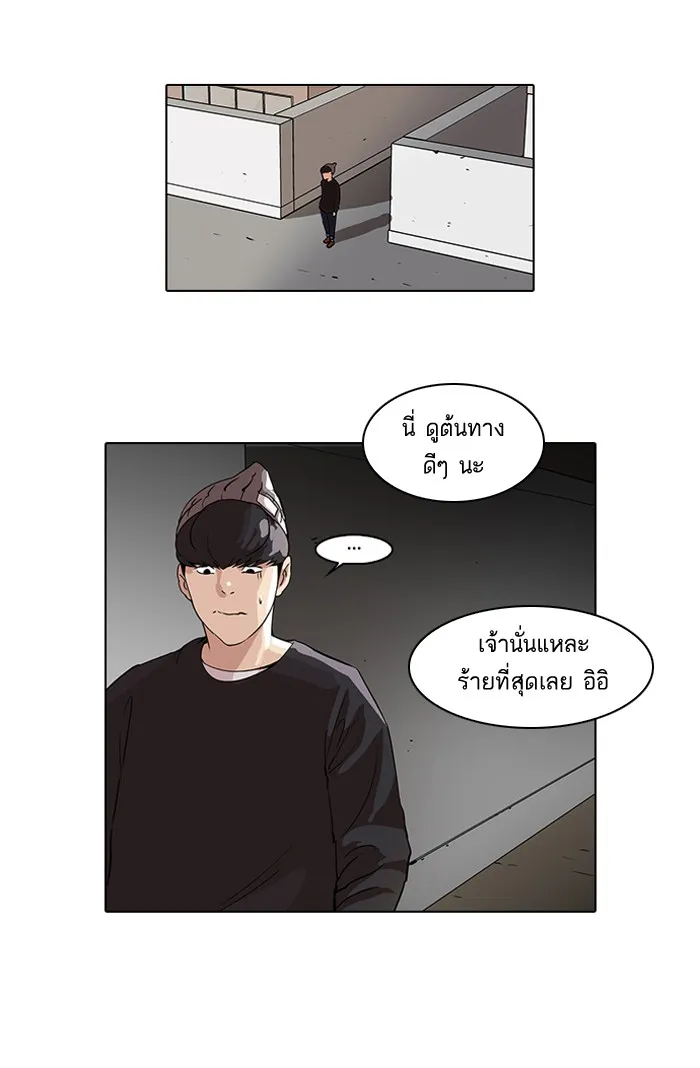 Lookism - หน้า 29