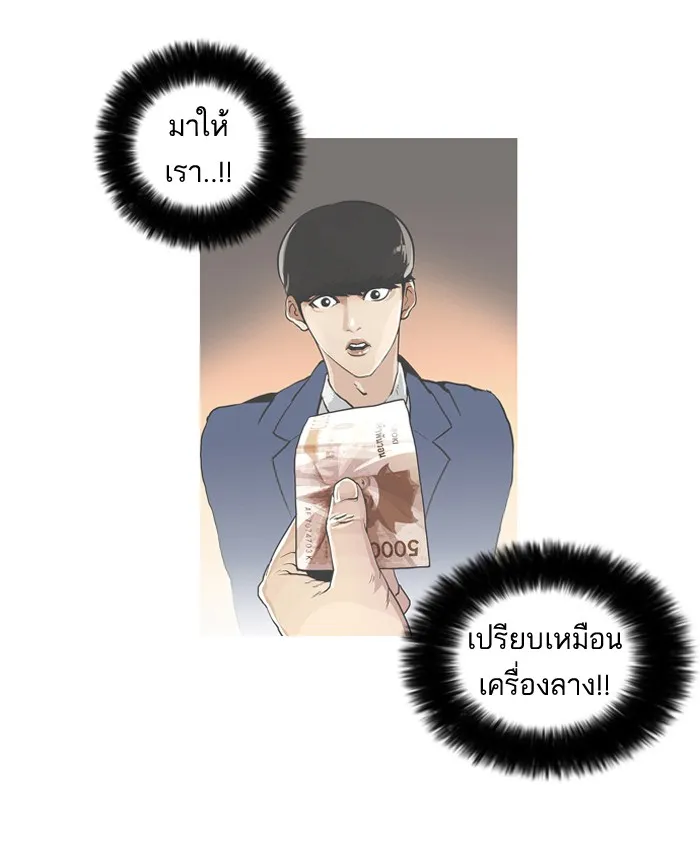 Lookism - หน้า 34