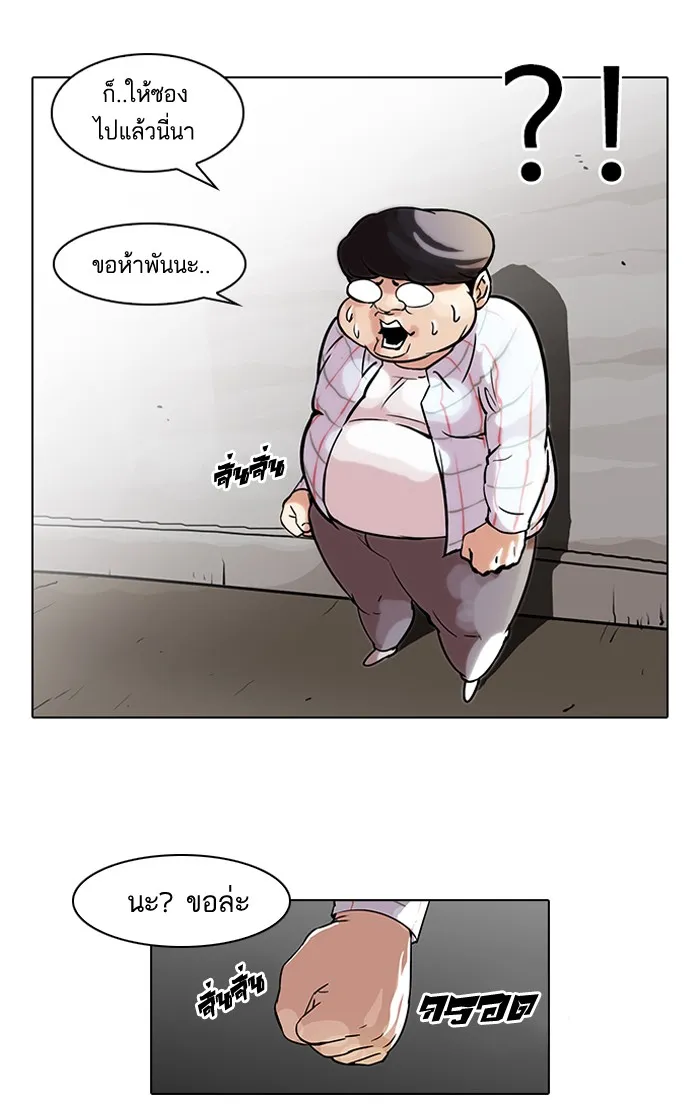 Lookism - หน้า 36