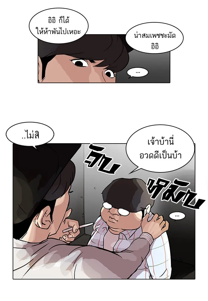 Lookism - หน้า 37