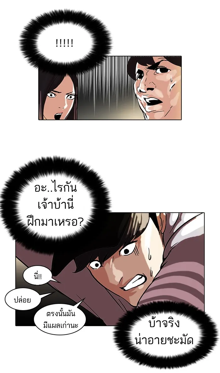 Lookism - หน้า 42