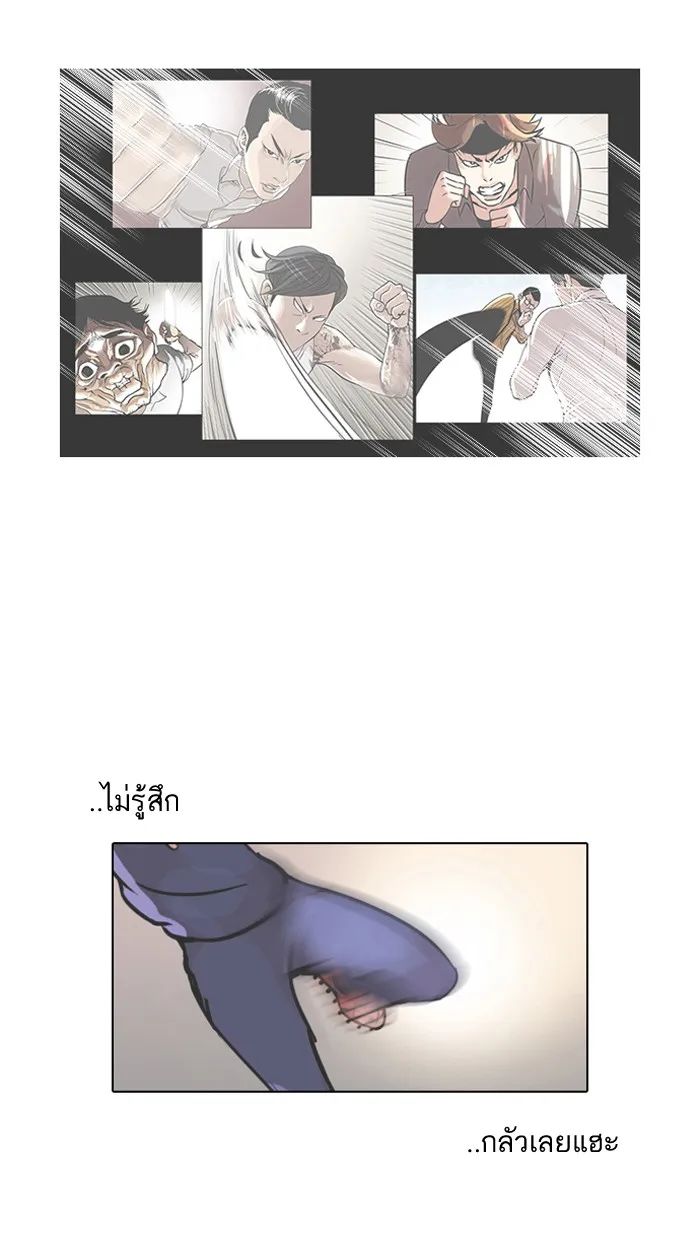 Lookism - หน้า 44