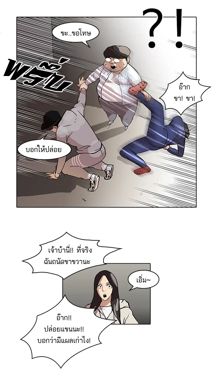 Lookism - หน้า 47