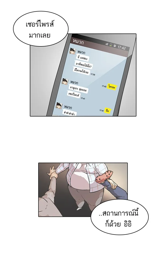 Lookism - หน้า 52