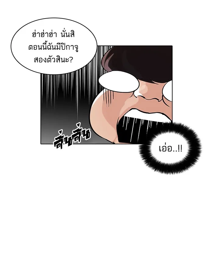 Lookism - หน้า 54