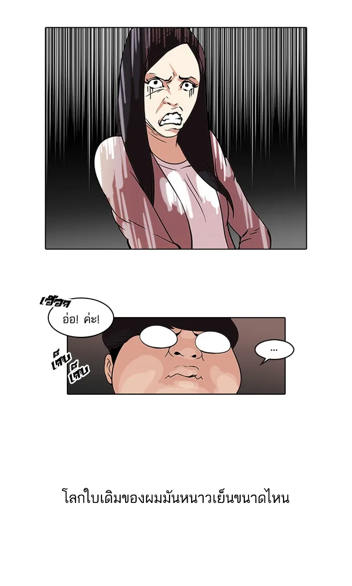 Lookism - หน้า 6