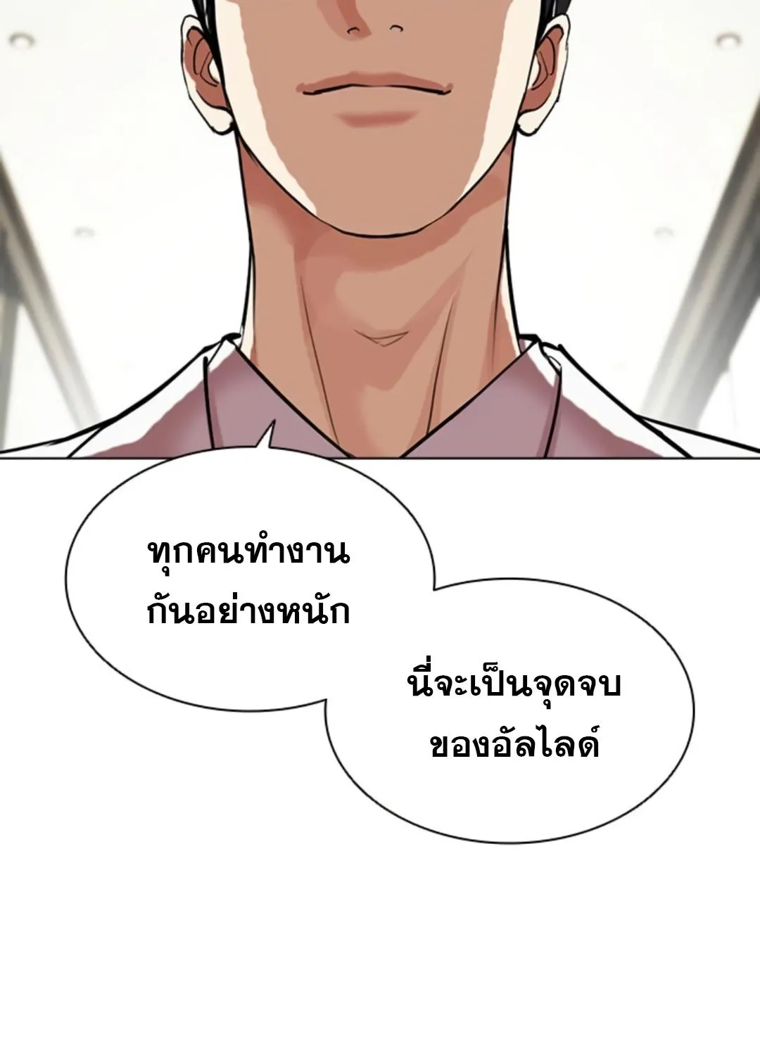 Lookism - หน้า 107