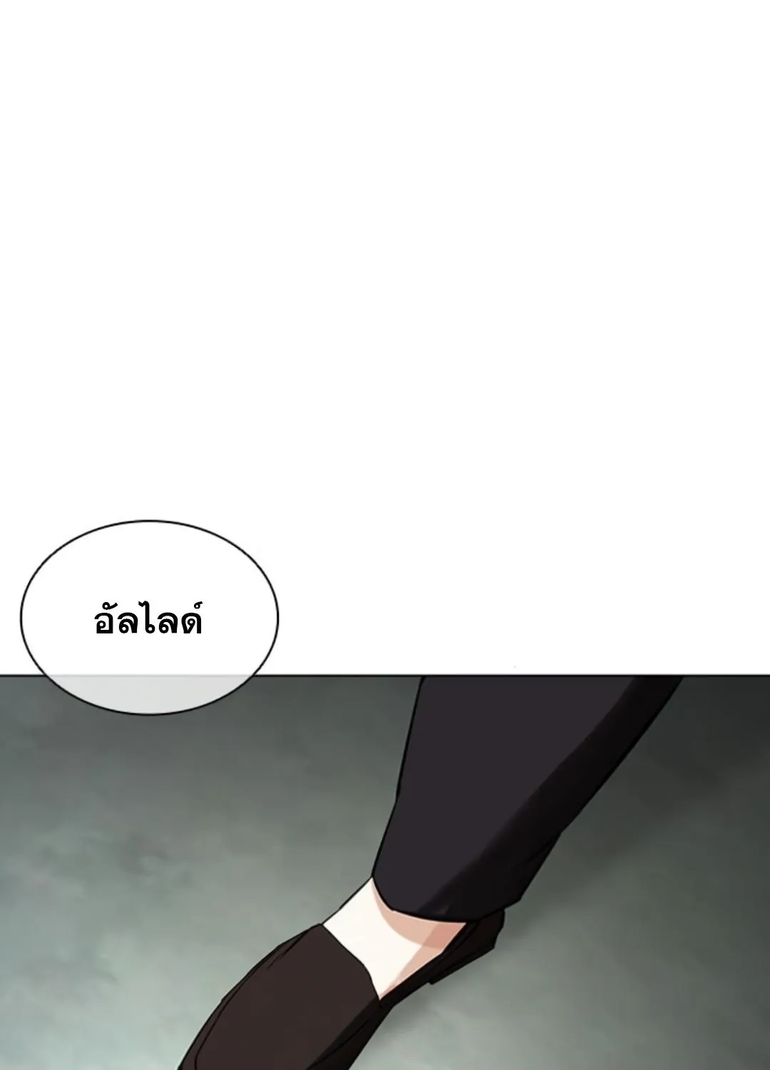 Lookism - หน้า 111