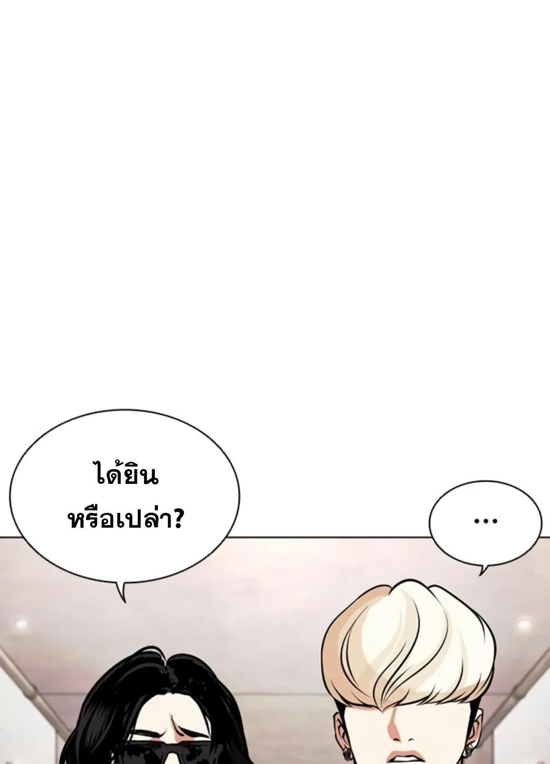 Lookism - หน้า 156