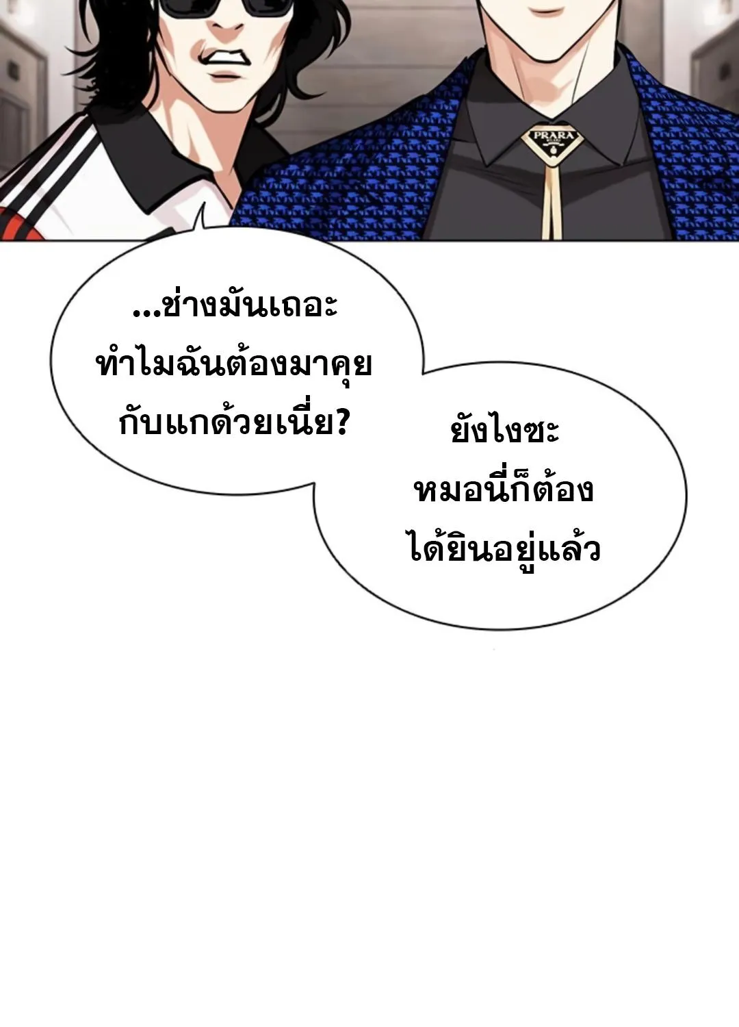 Lookism - หน้า 157