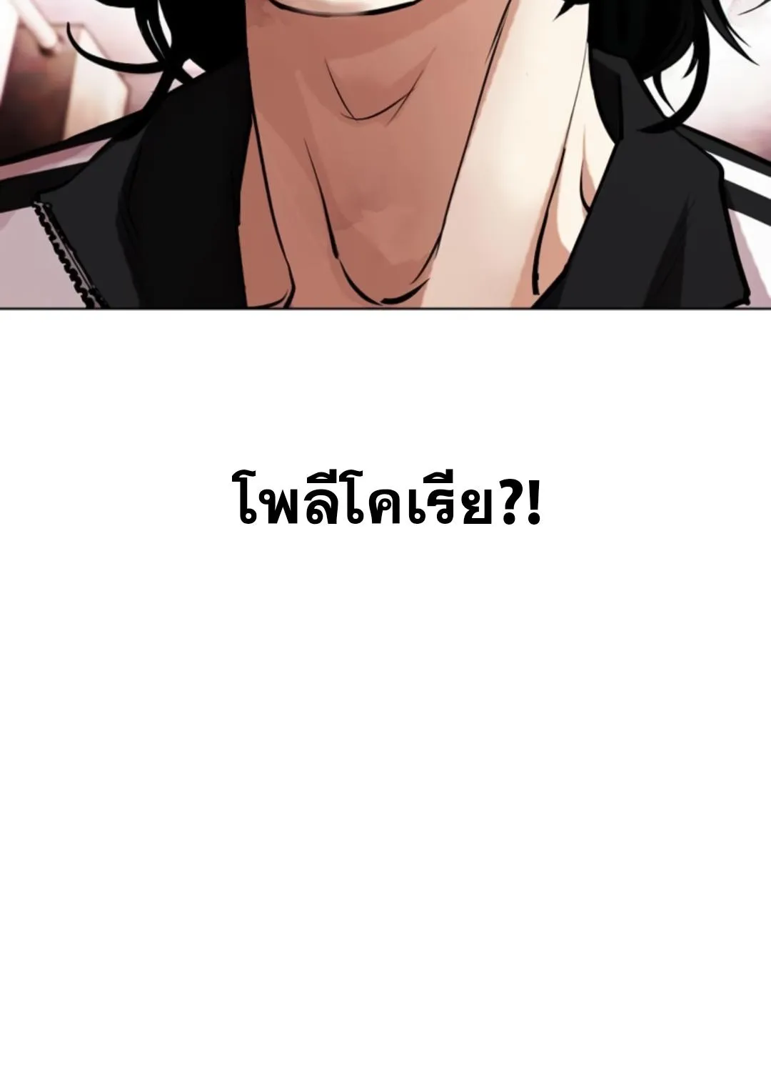 Lookism - หน้า 177