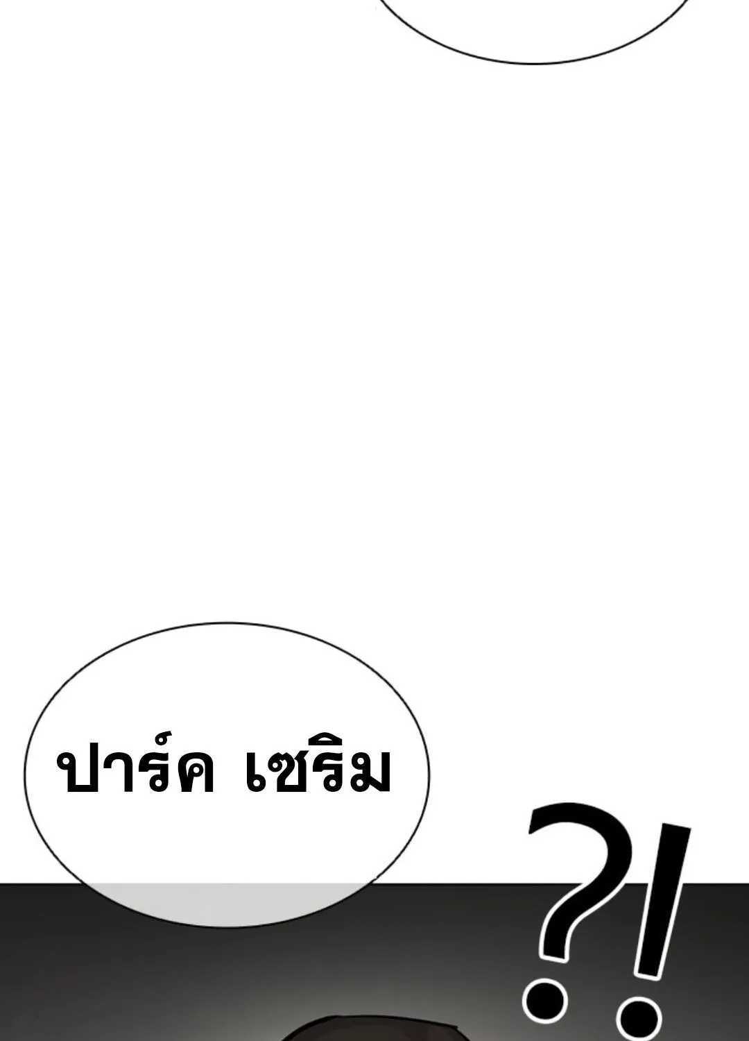 Lookism - หน้า 4