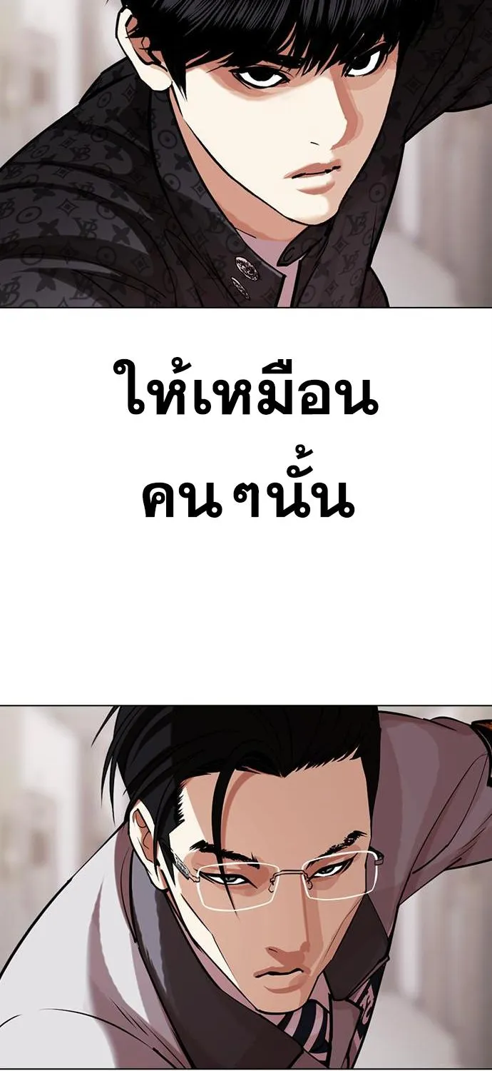 Lookism - หน้า 112