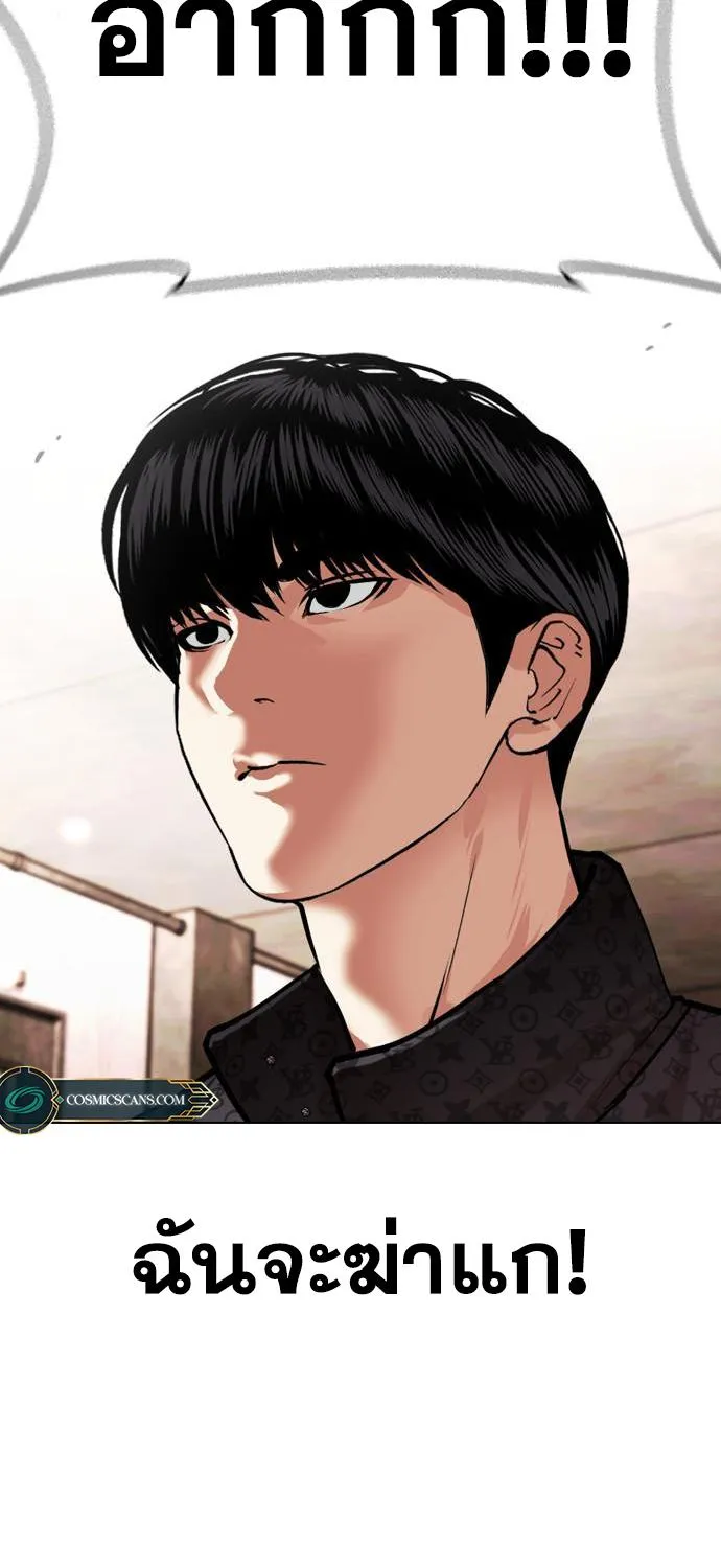 Lookism - หน้า 140