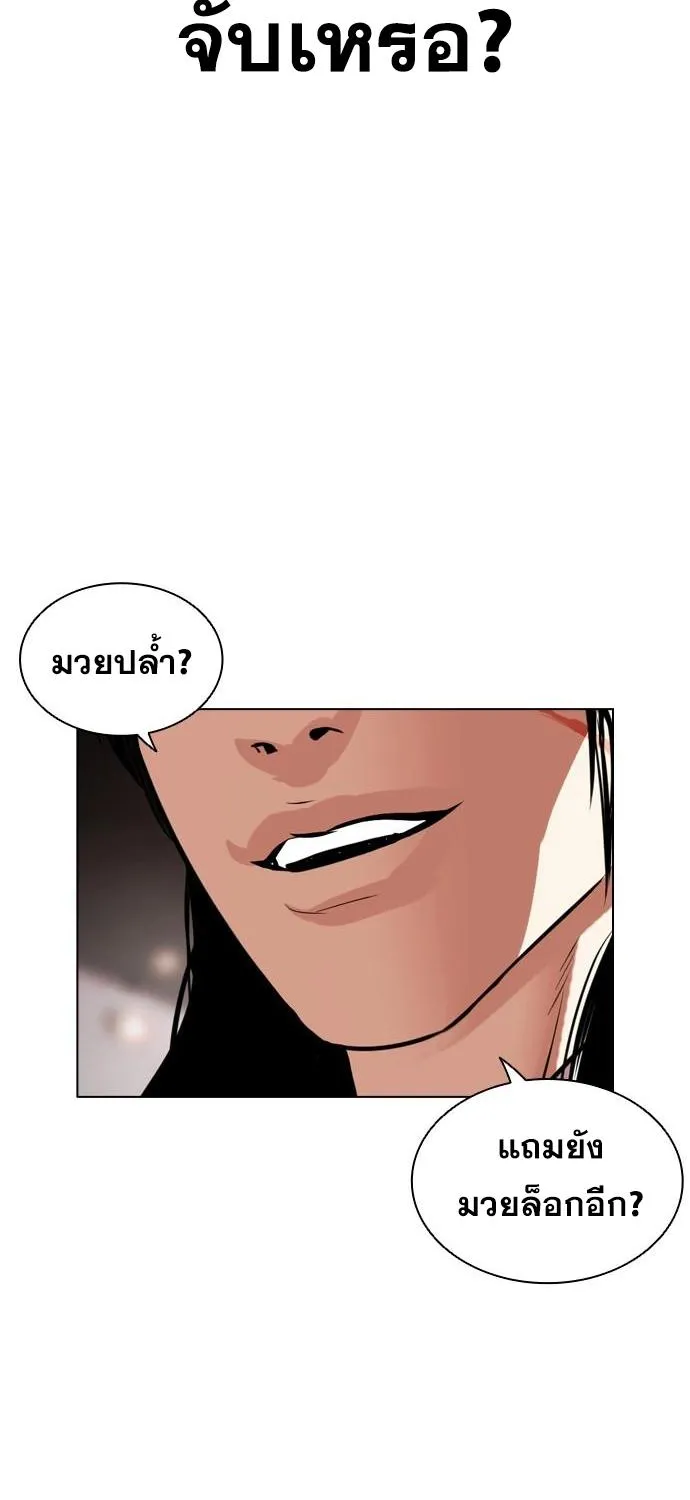 Lookism - หน้า 16