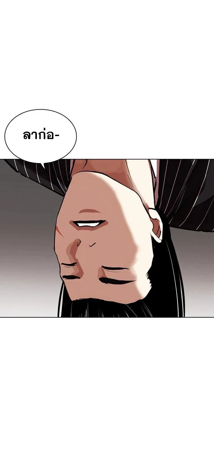 Lookism - หน้า 21