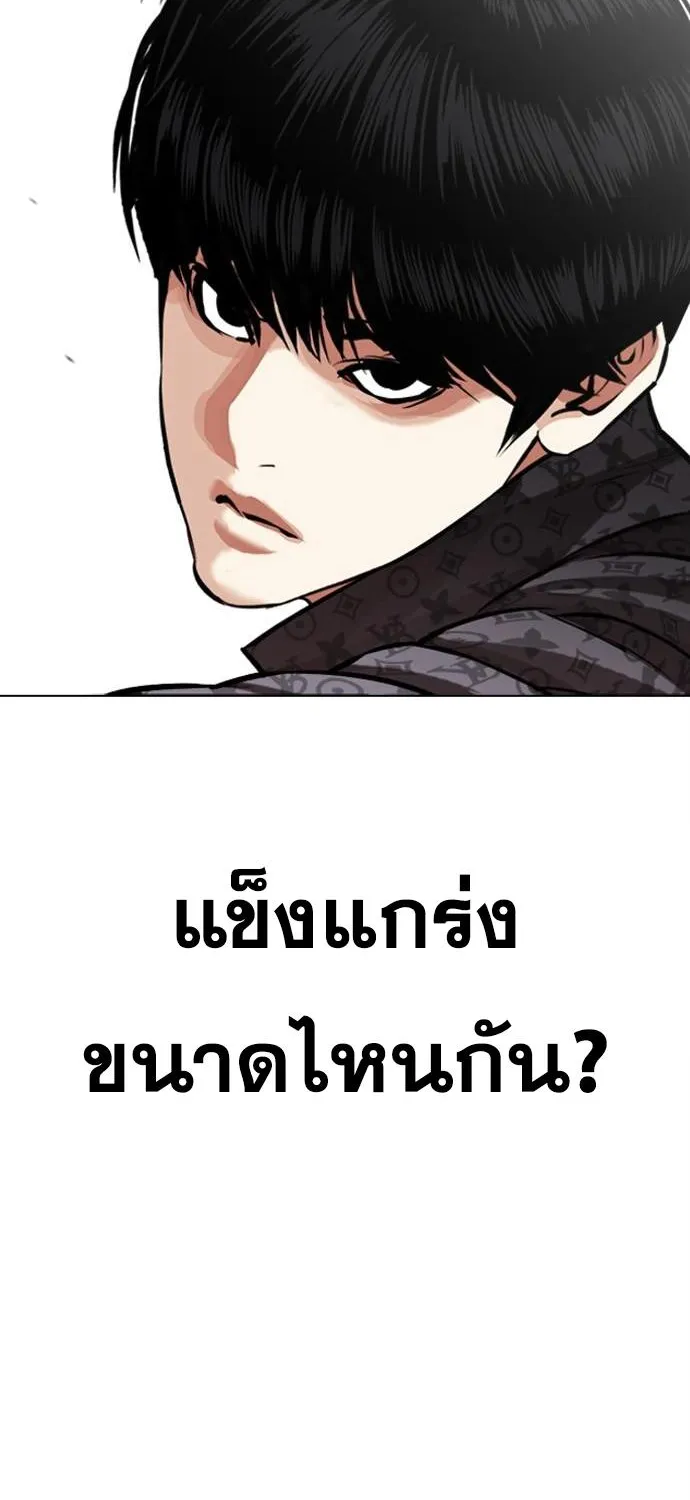 Lookism - หน้า 47