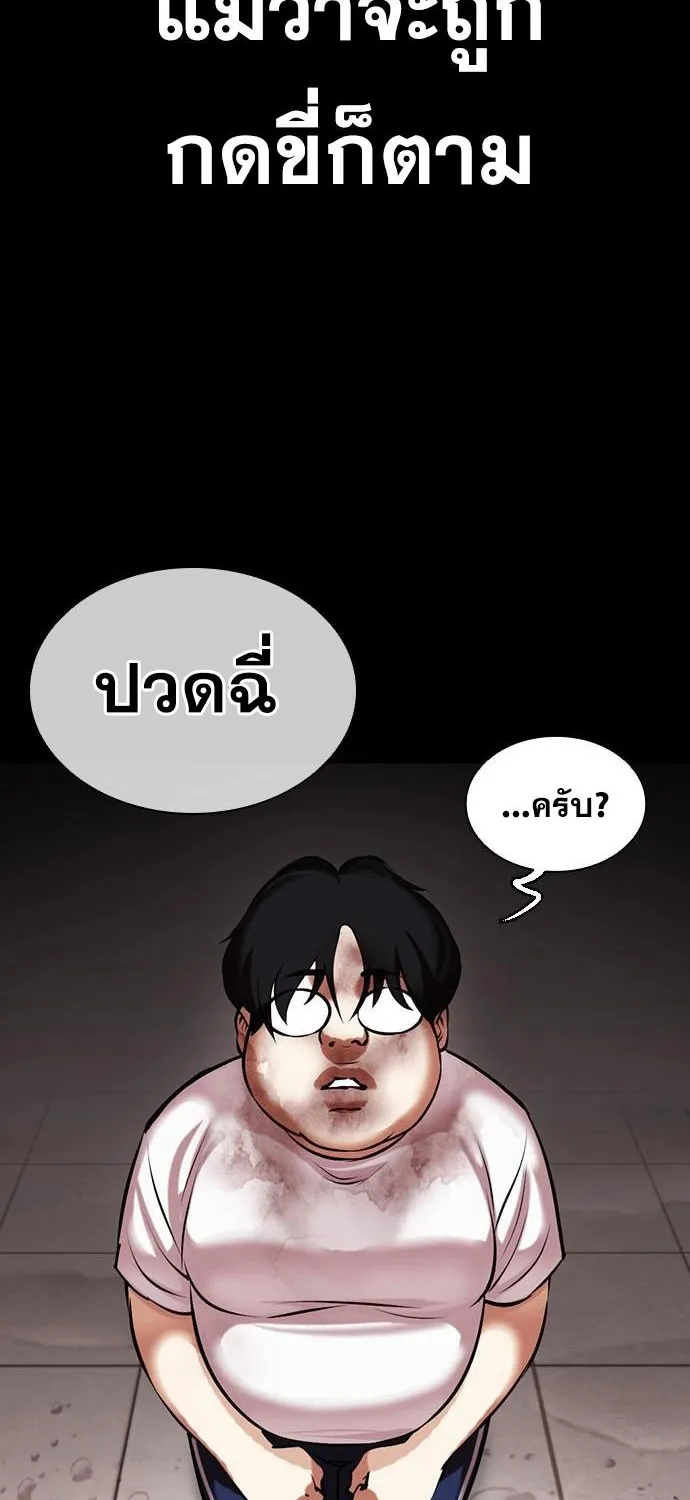 Lookism - หน้า 57