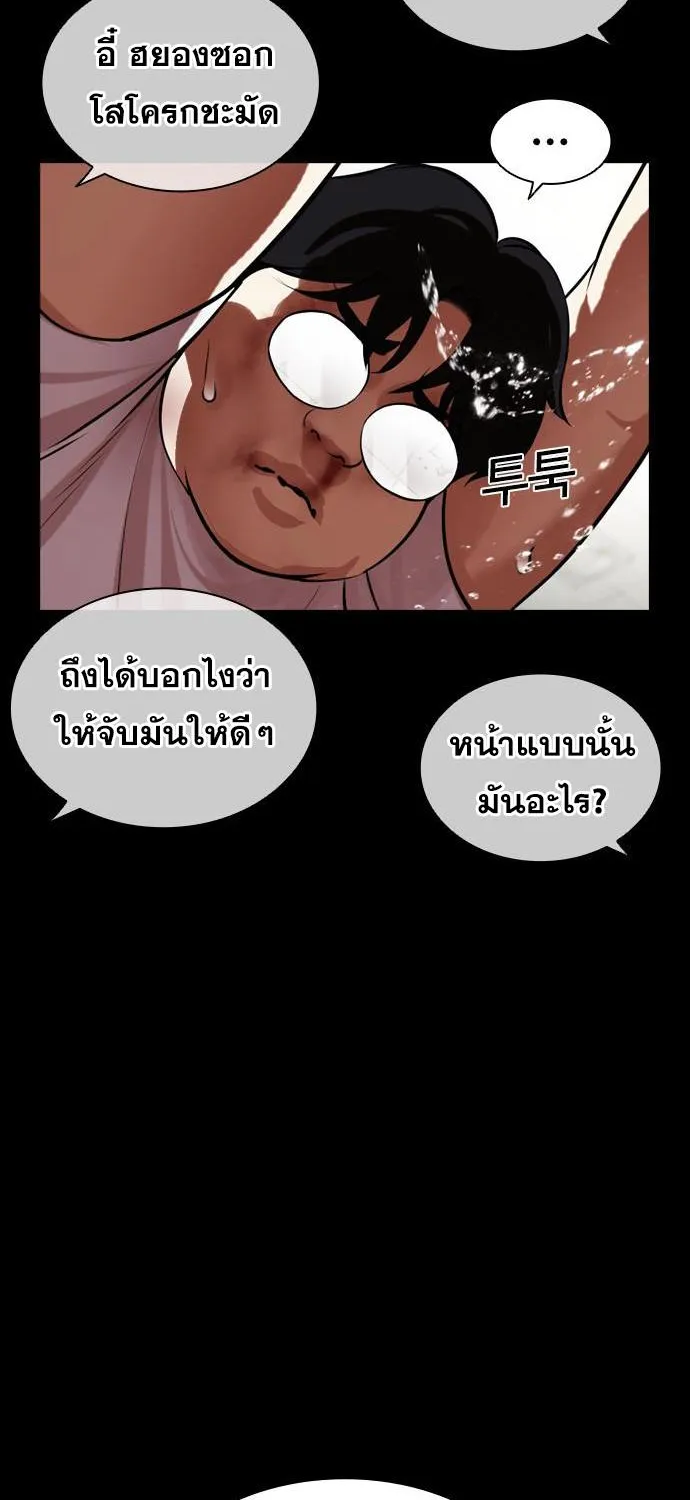 Lookism - หน้า 62