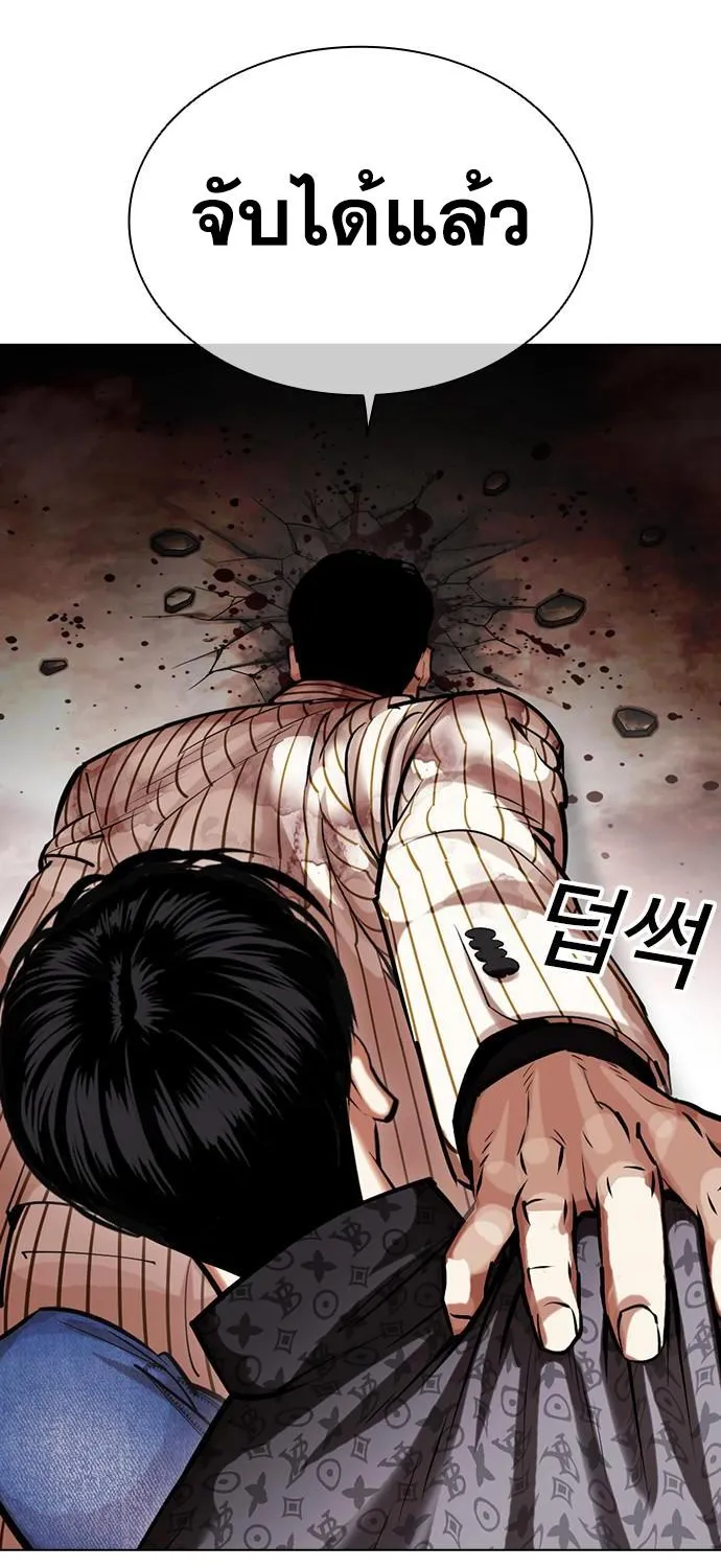 Lookism - หน้า 84