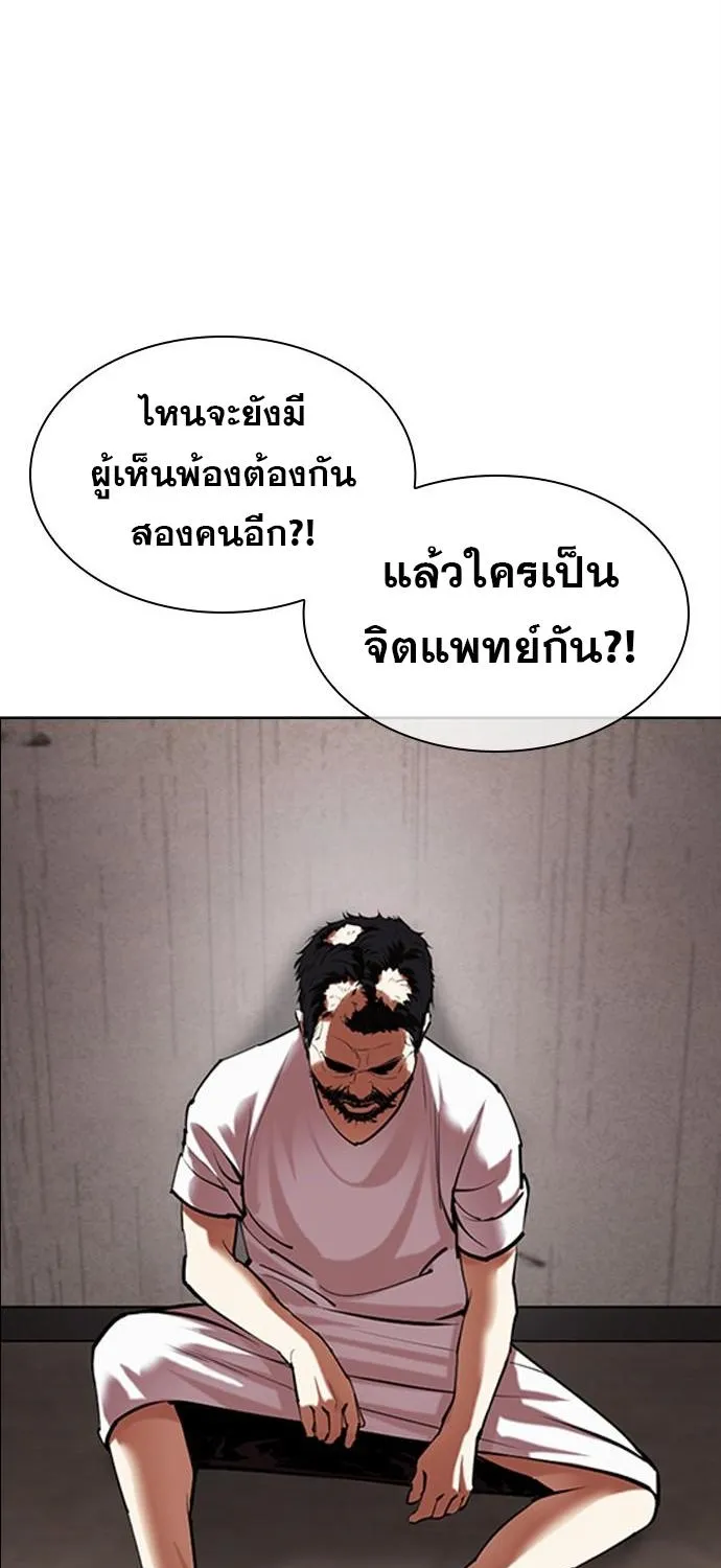 Lookism - หน้า 103