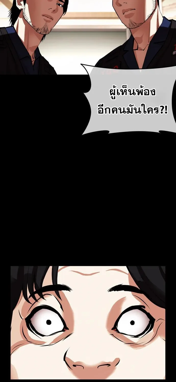 Lookism - หน้า 117