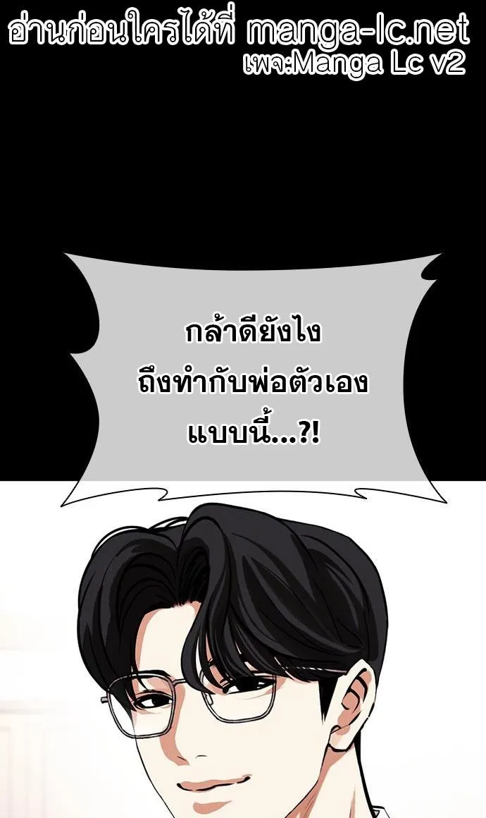 Lookism - หน้า 123