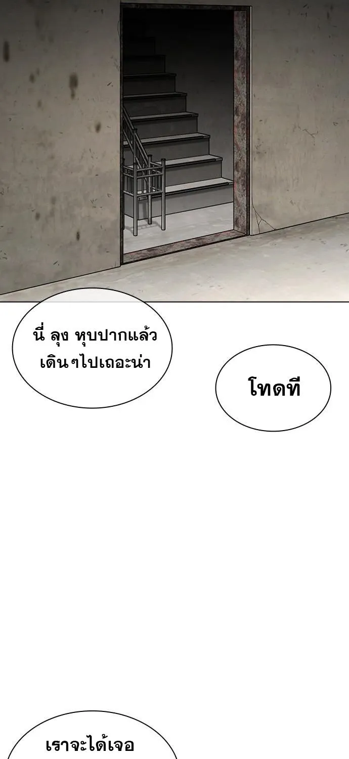 Lookism - หน้า 138