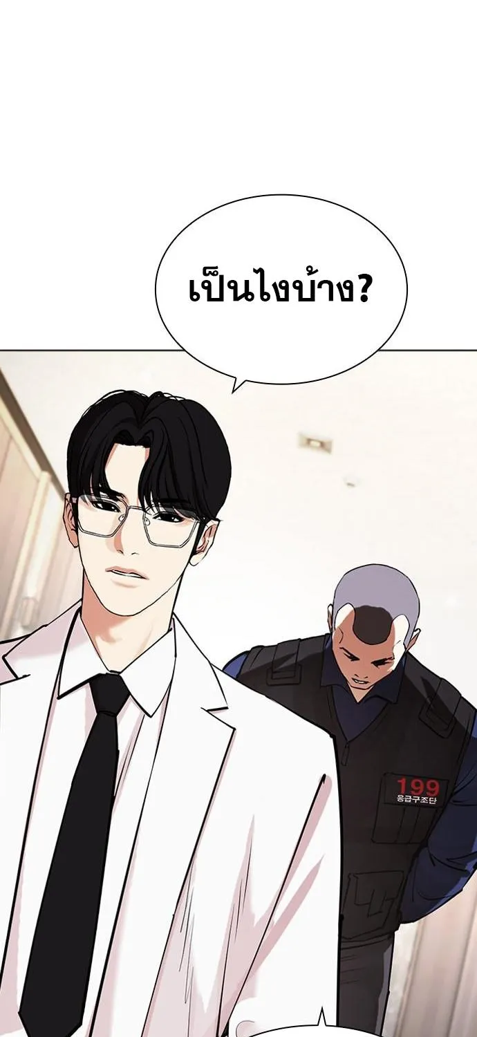 Lookism - หน้า 147