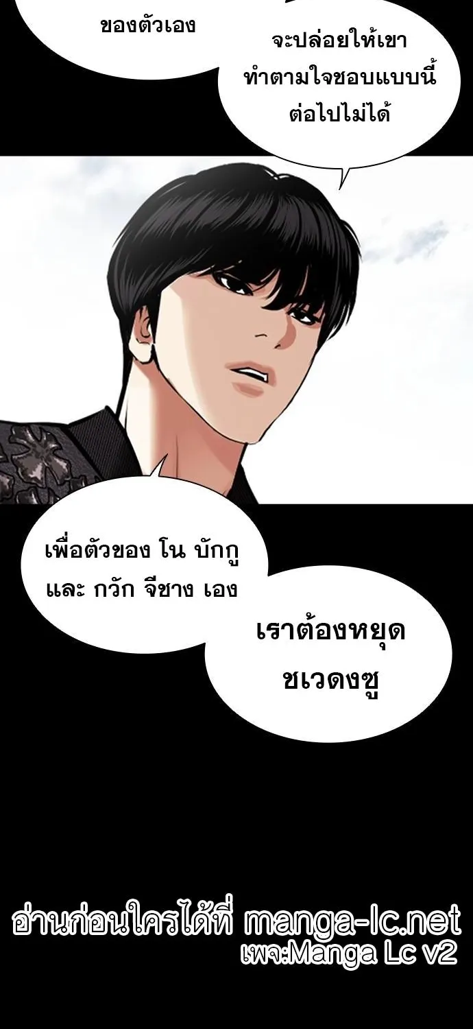 Lookism - หน้า 17