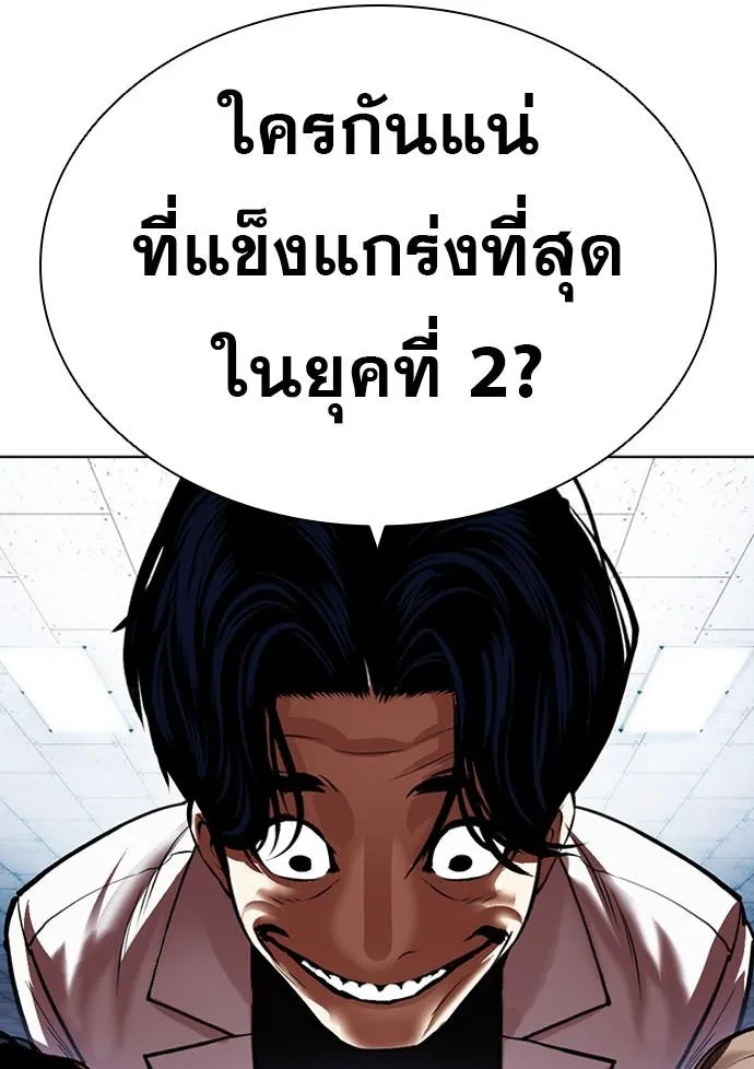 Lookism - หน้า 189