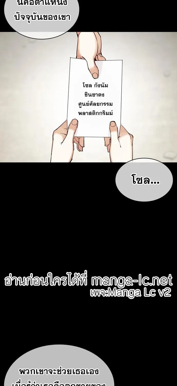 Lookism - หน้า 3