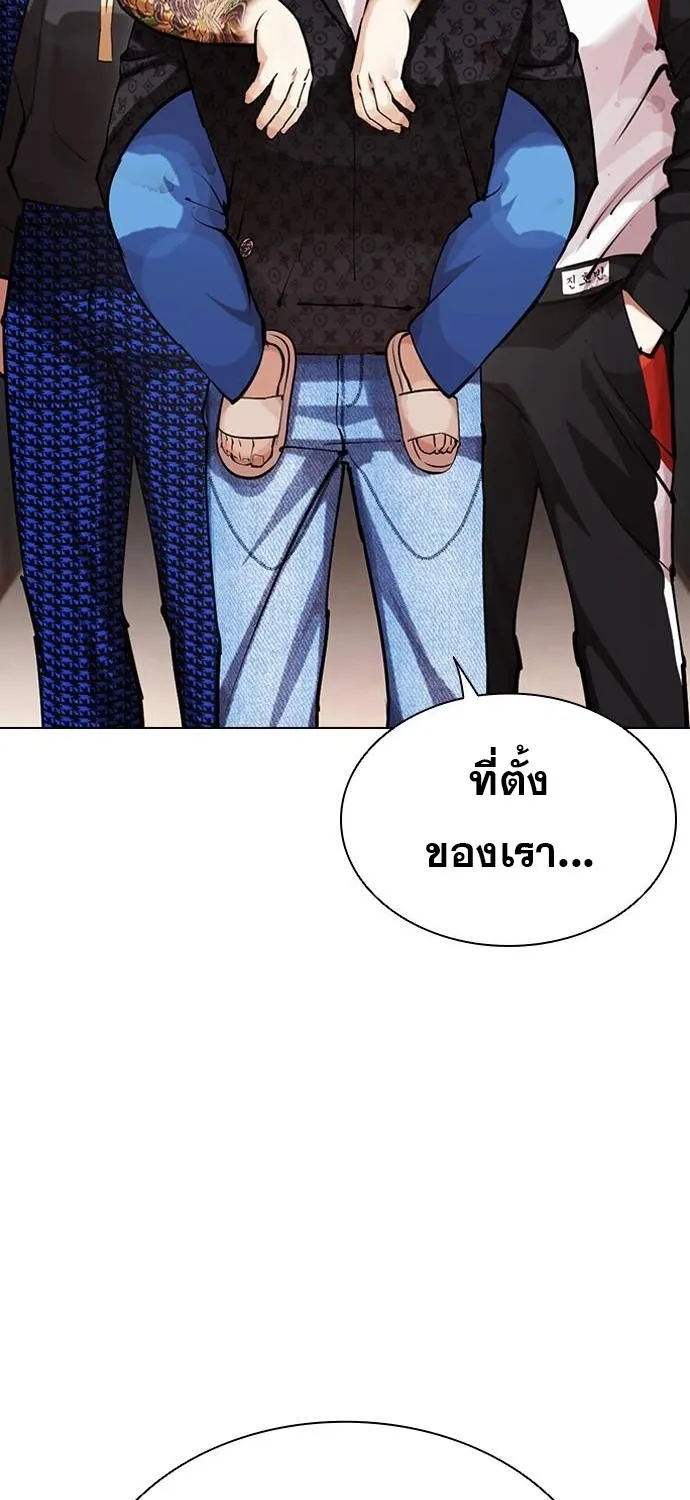 Lookism - หน้า 36